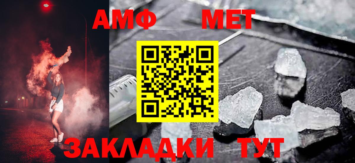 АМФЕТАМИН Premium  Вход с VPN  АМФЕТАМИН  Серов  Амфетамин 