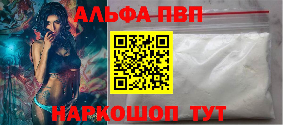 Серов  Alpha PVP кристаллы  Alpha PVP кристаллы  Вход с VPN 