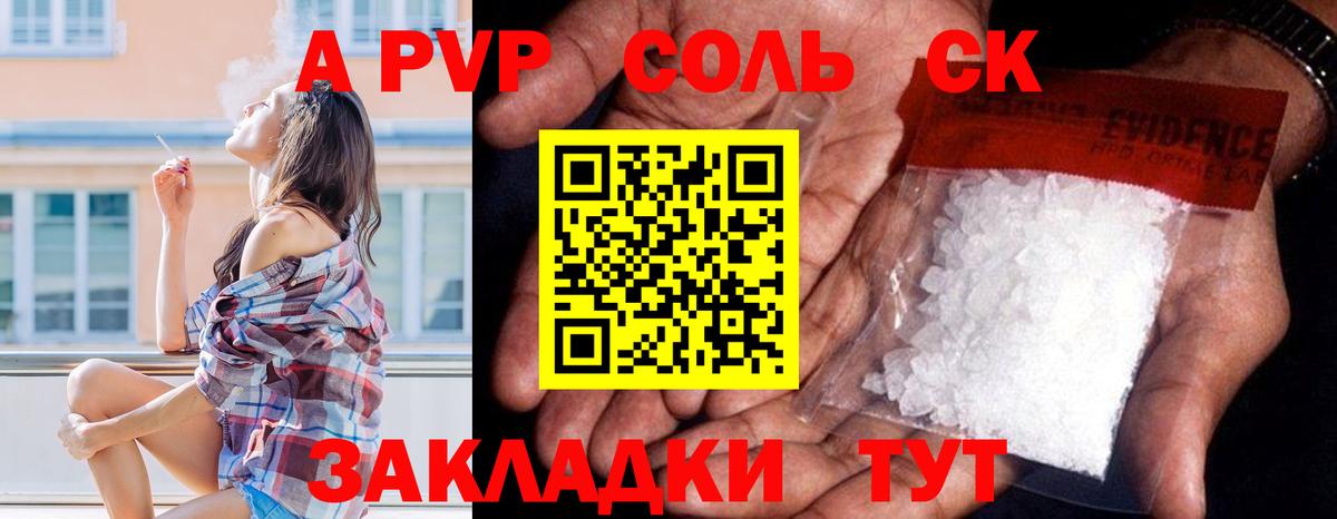 APVP СК Серов