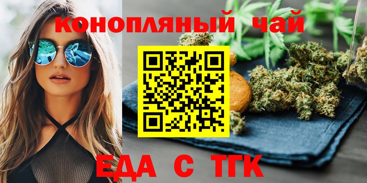 Canna-Cookies марихуана Серов