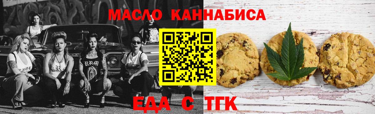 Cannafood конопля  Вход с VPN  Серов 