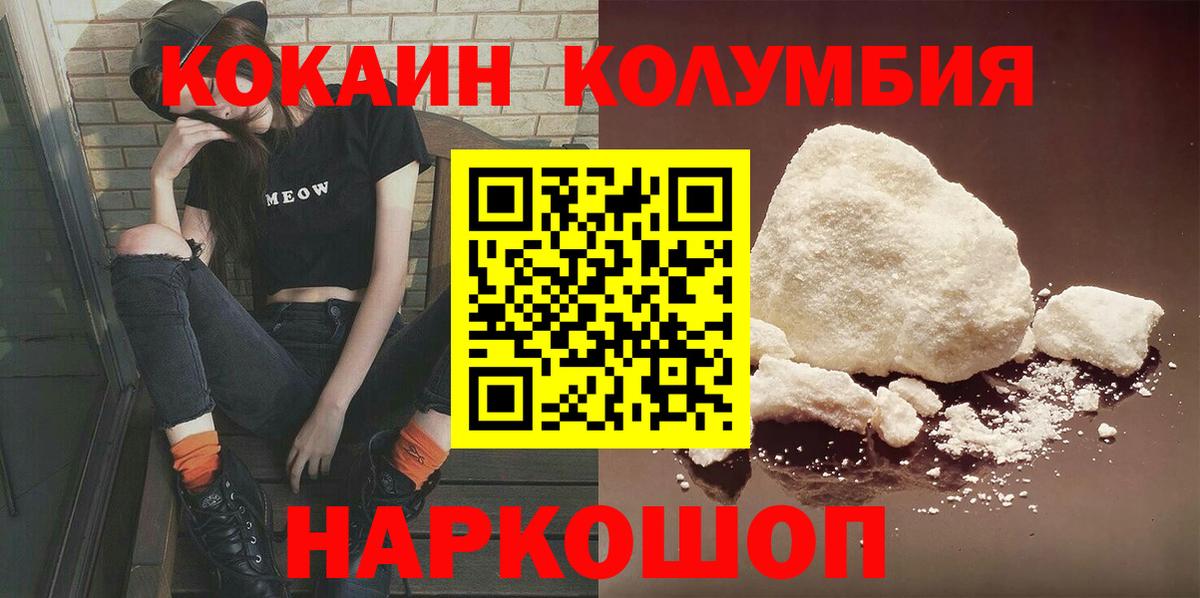 Cocaine  Вход с VPN  Серов  Кокаин VHQ 