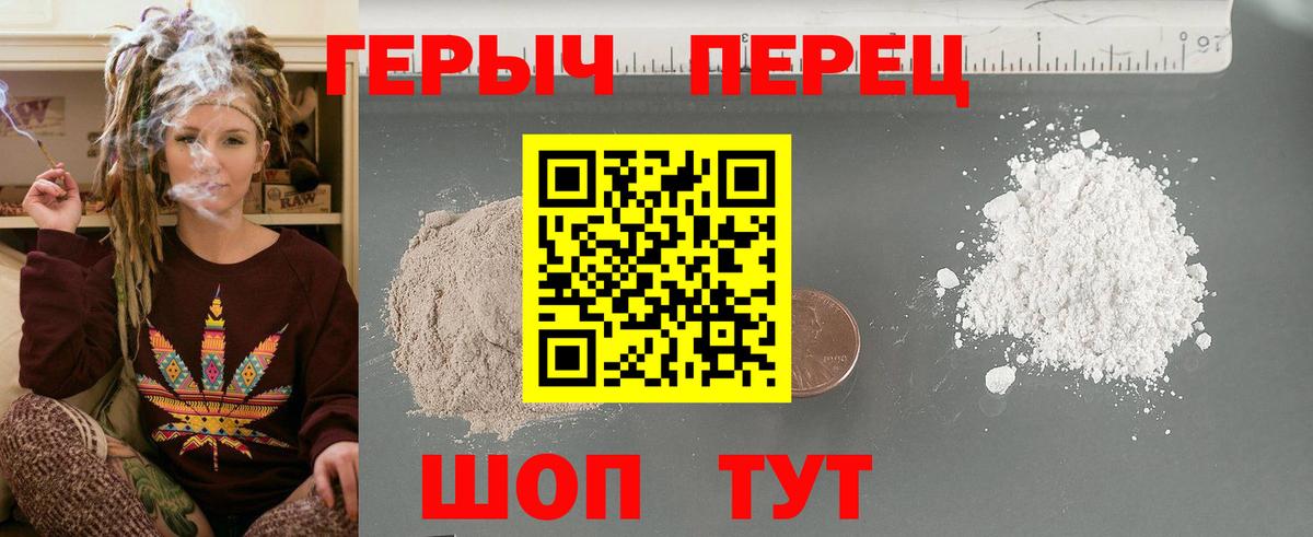 ГЕРОИН Heroin Серов