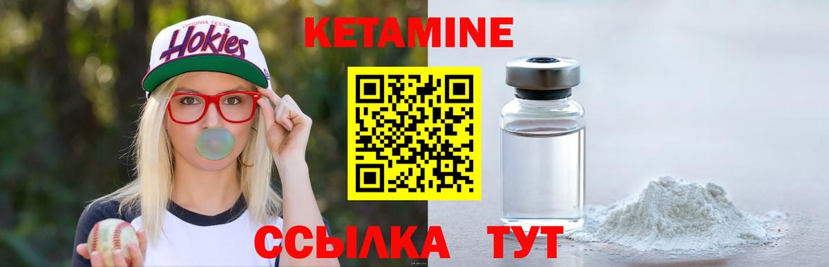 Кетамин VHQ  Вход с VPN  Серов 