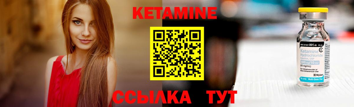 КЕТАМИН VHQ Серов