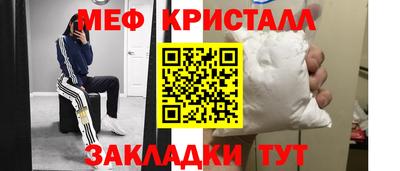 метамфетамин Можайск