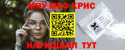 метамфетамин Можайск