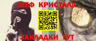 метамфетамин Можайск