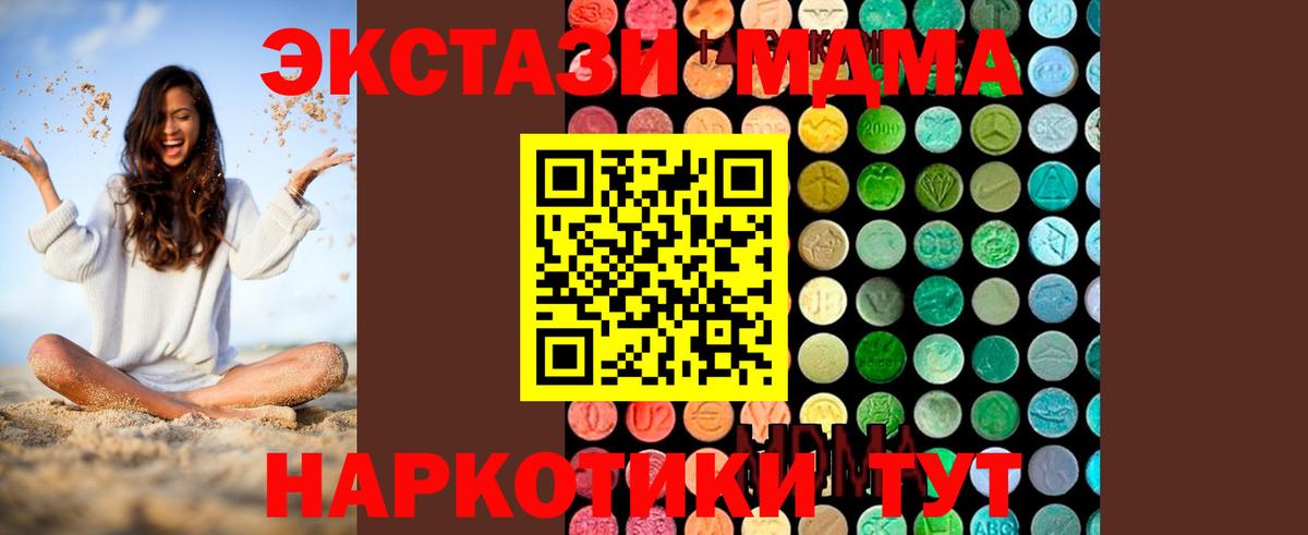 MDMA VHQ Серов