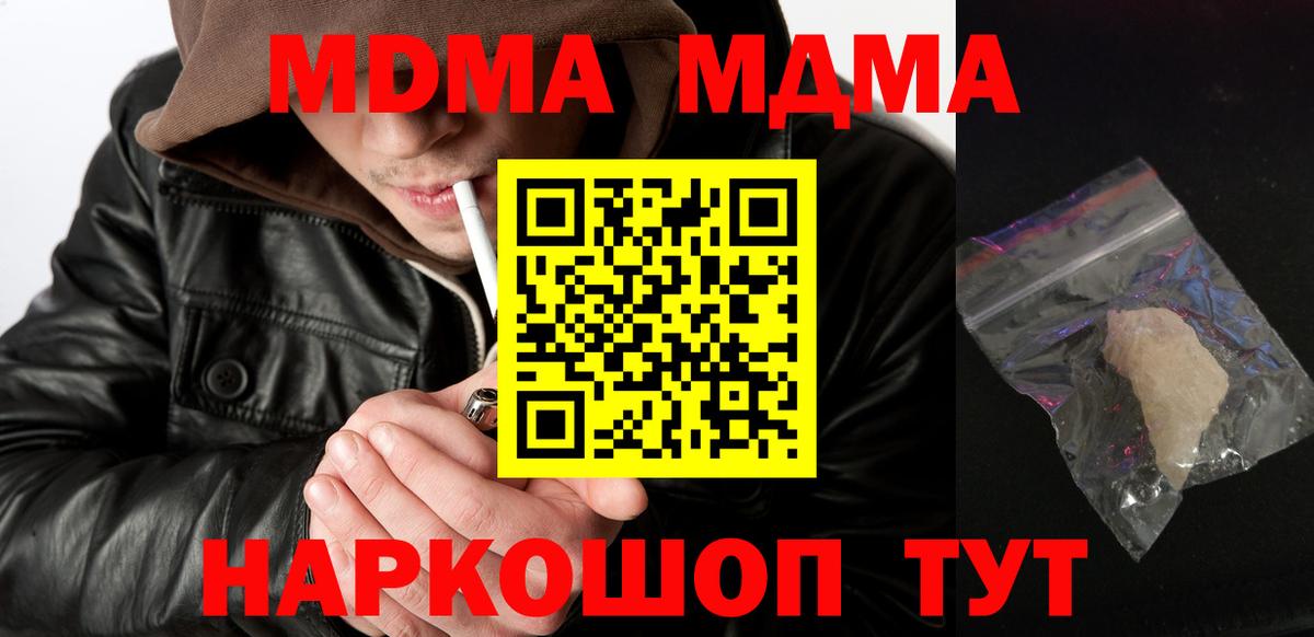 Серов  MDMA Molly  Вход с VPN  МДМА кристаллы 