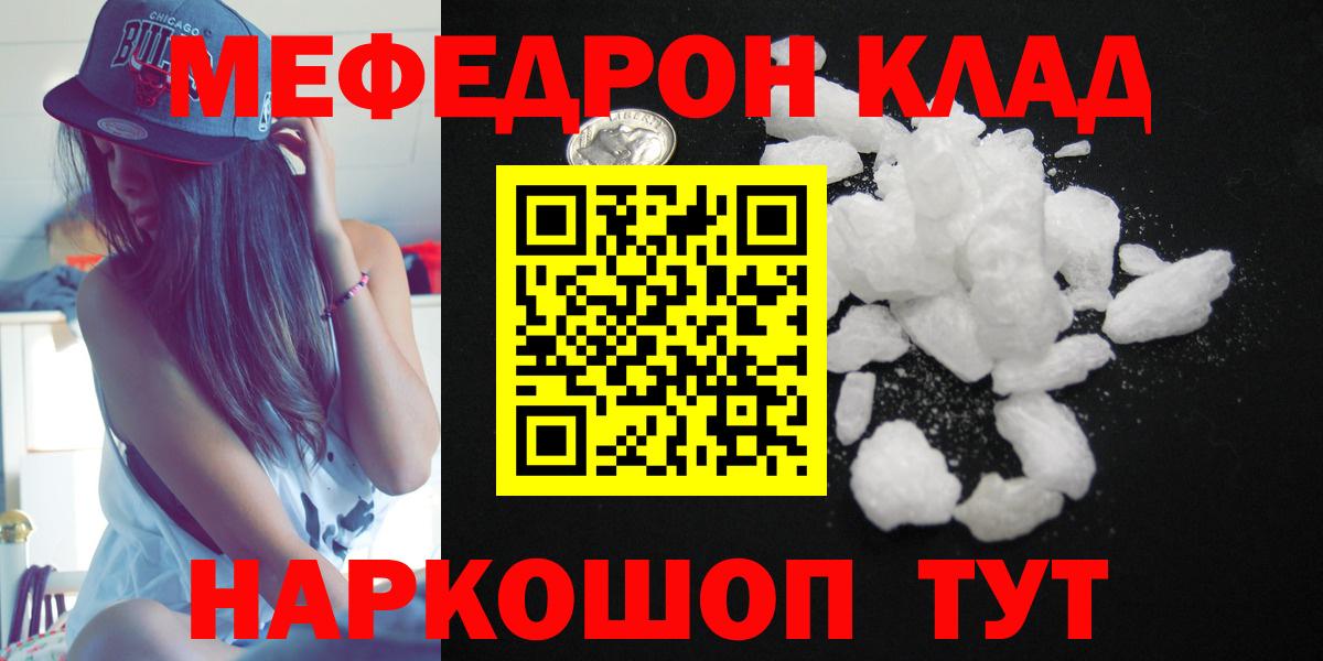 Мефедрон мука Серов