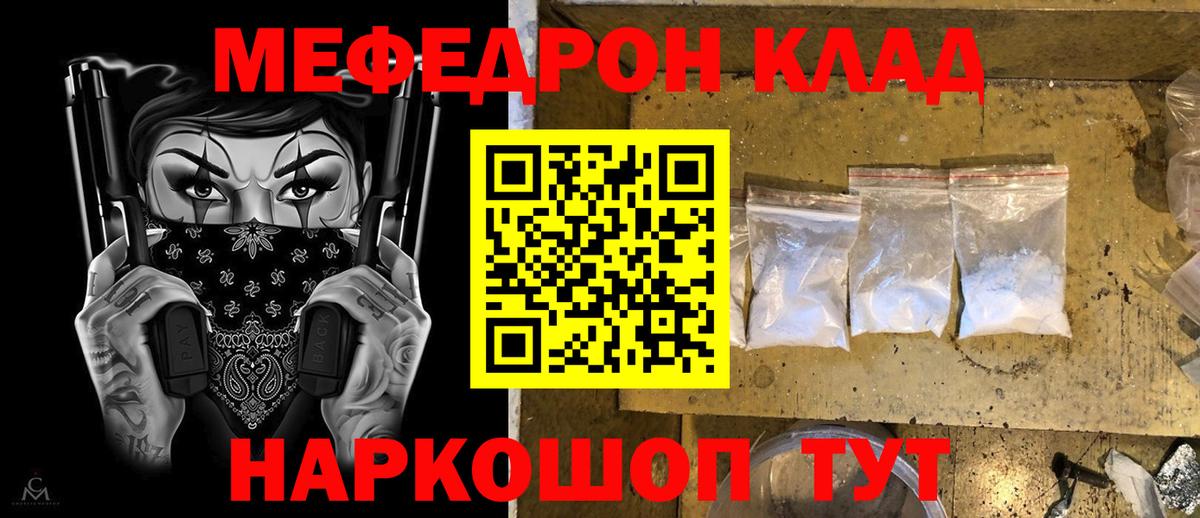 Меф mephedrone  МЕФ  сколько стоит  Серов  Вход с VPN  МЕФ mephedrone 