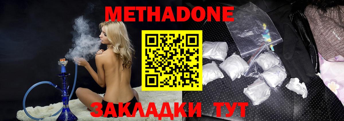 МЕТАДОН белоснежный  hydra зеркало  Вход с VPN  Серов  Метадон белоснежный 