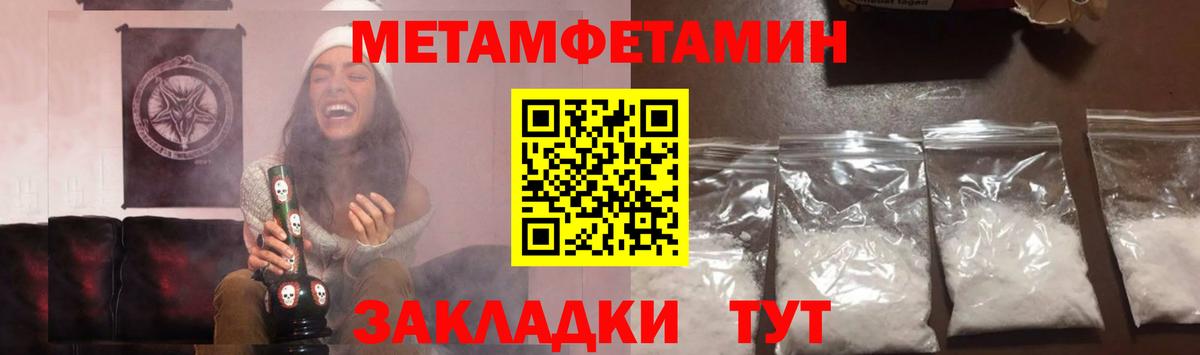 Метамфетамин Methamphetamine Серов