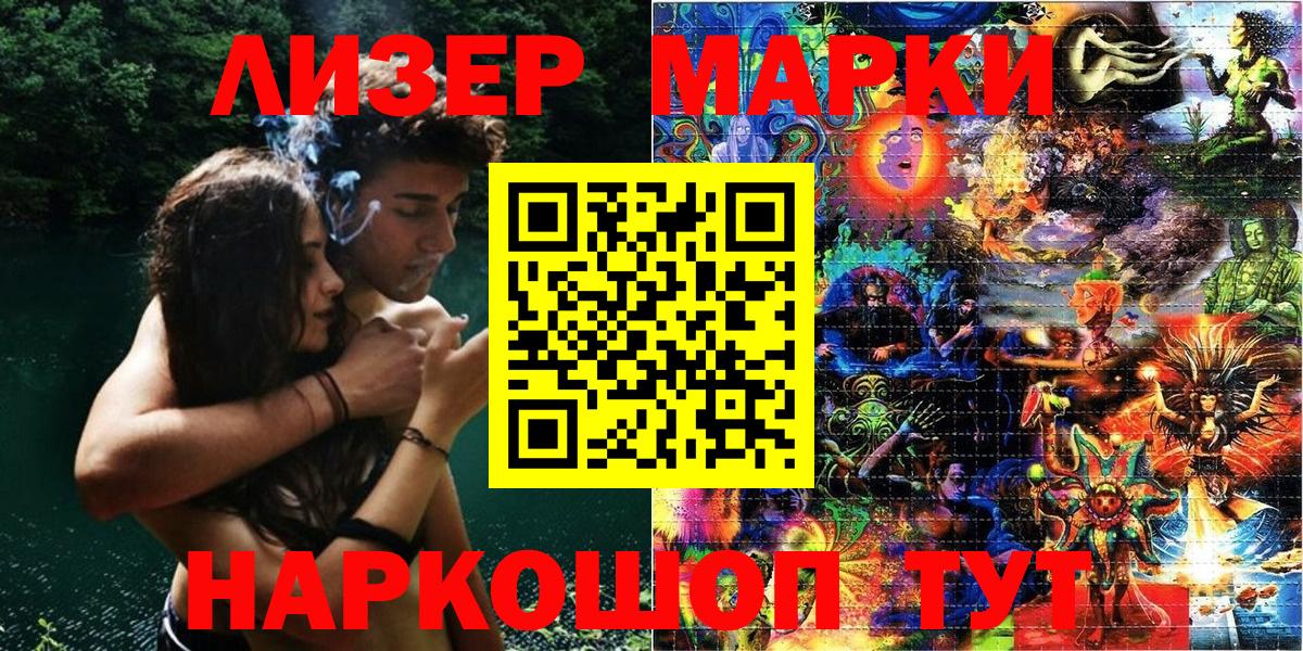 Марки 25I-NBOMe 1,8мг  Вход с VPN  Марки NBOMe  купить  цена  Серов 